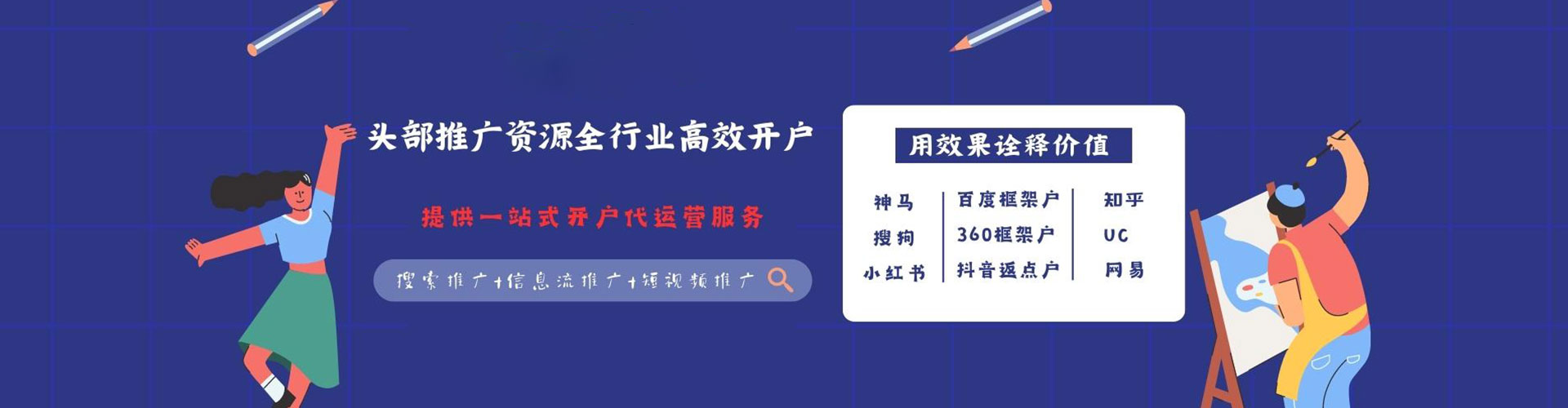 驻马店推广竞价