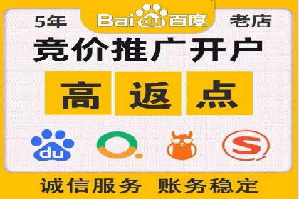 成功开户，竞价端口运营秘诀